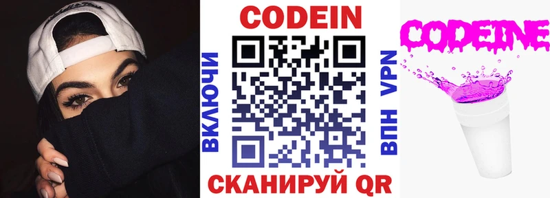 hydra ONION  Княгинино  Кодеин напиток Lean (лин)  продажа наркотиков 