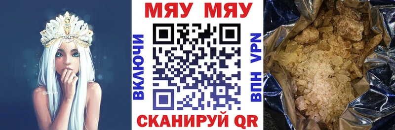 Меф кристаллы  цены   Княгинино 