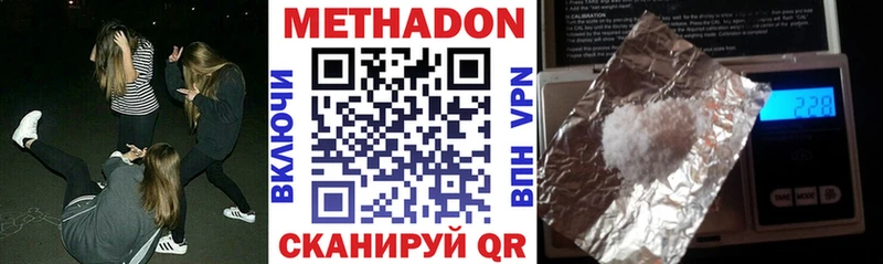 Метадон VHQ  купить наркотики цена  Княгинино 