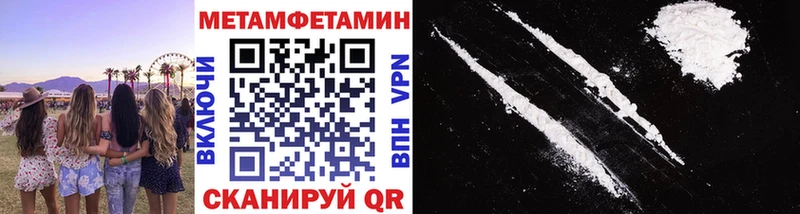 мега маркетплейс  Княгинино  Метамфетамин витя 